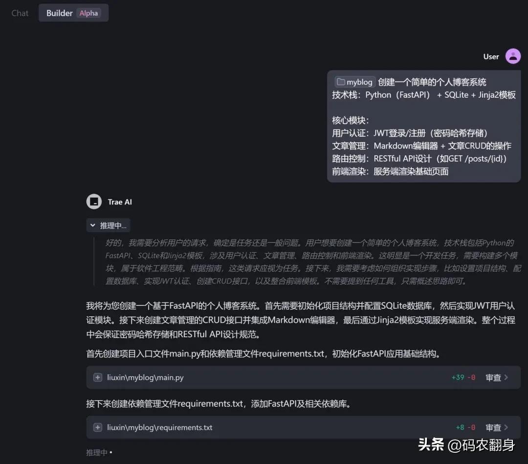 字节推出的这款编程工具，简直像极了程序员本尊！