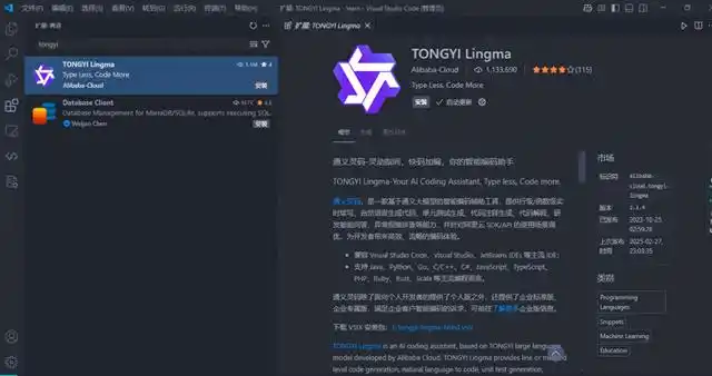 用通义灵码玩转Vim，AI编程助手让你的效率飞起来！