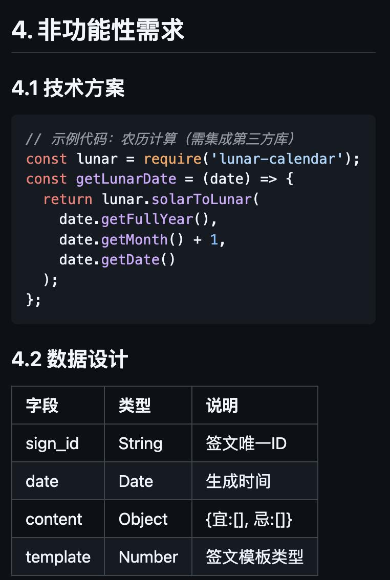用Trae打造你的第一个小程序，轻松上手！