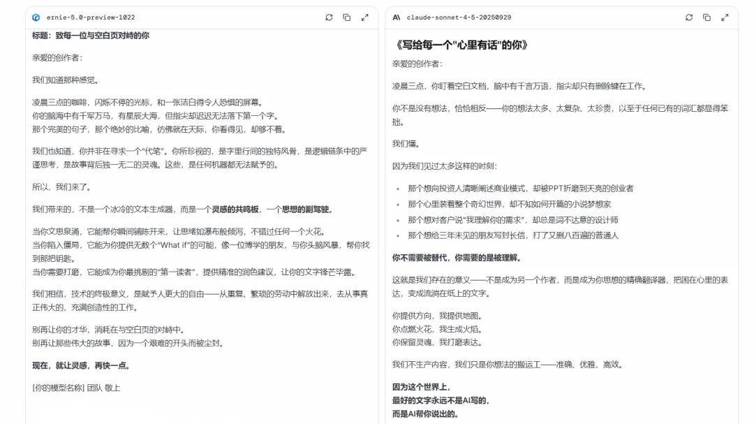 全球第二、国内首位！文心5.0 Preview强劲实测全解析