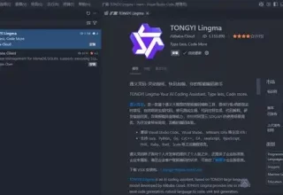 用通义灵码玩转Linux，AI编程助手让你的效率飞起来！