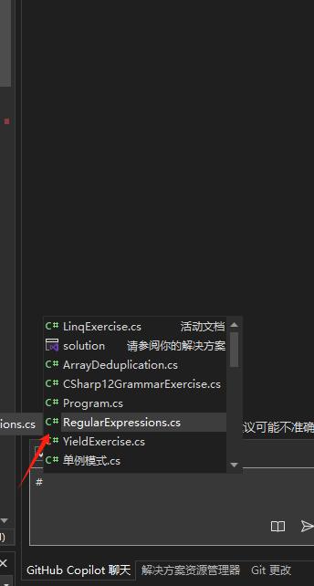 利用GitHub Copilot提升.NET开发效率的Visual Studio技巧