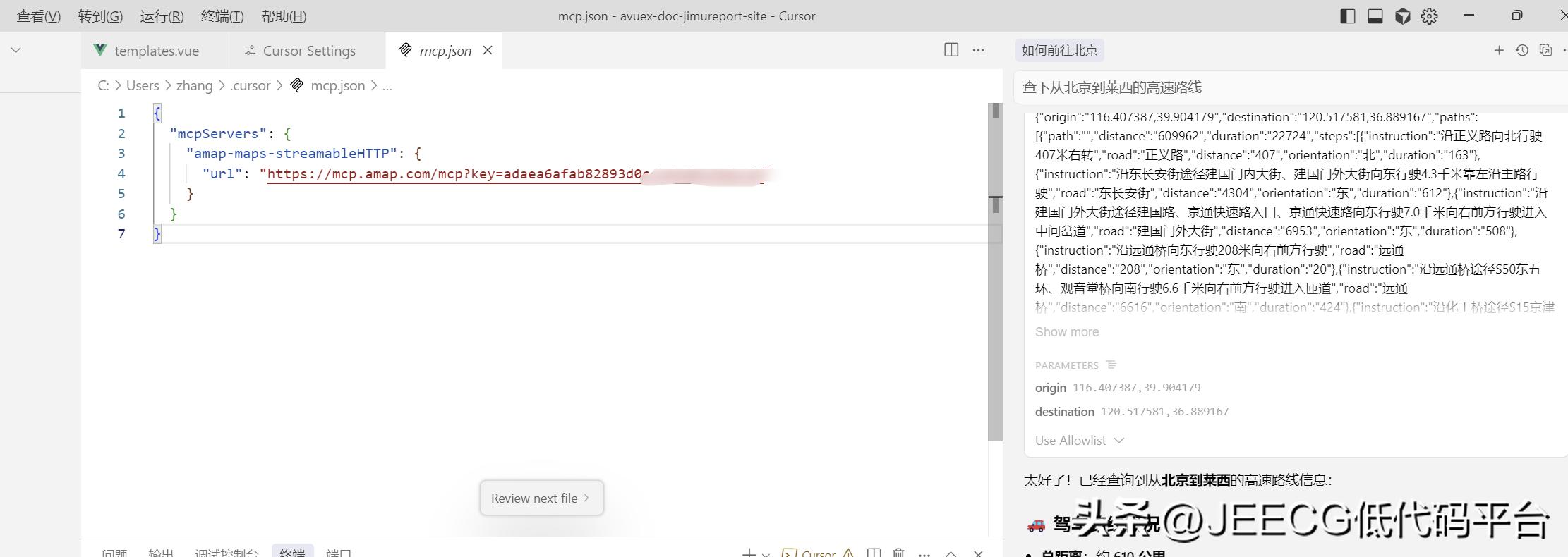 探索 MCP 的魅力：通过 Cursor 与高德地图轻松查询最佳路线！