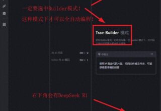 深度探索+Trae：零编码全自动编程软件，你掌握了吗？