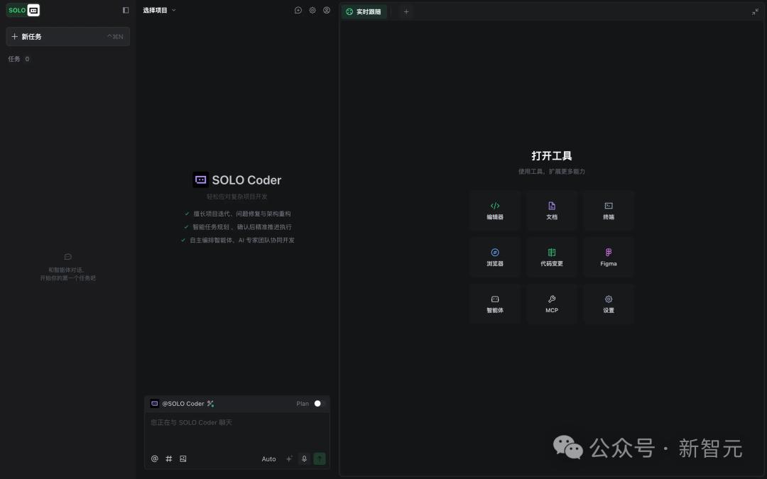 重磅来袭！TRAE SOLO中国版正式上线，免费畅享所有功能！