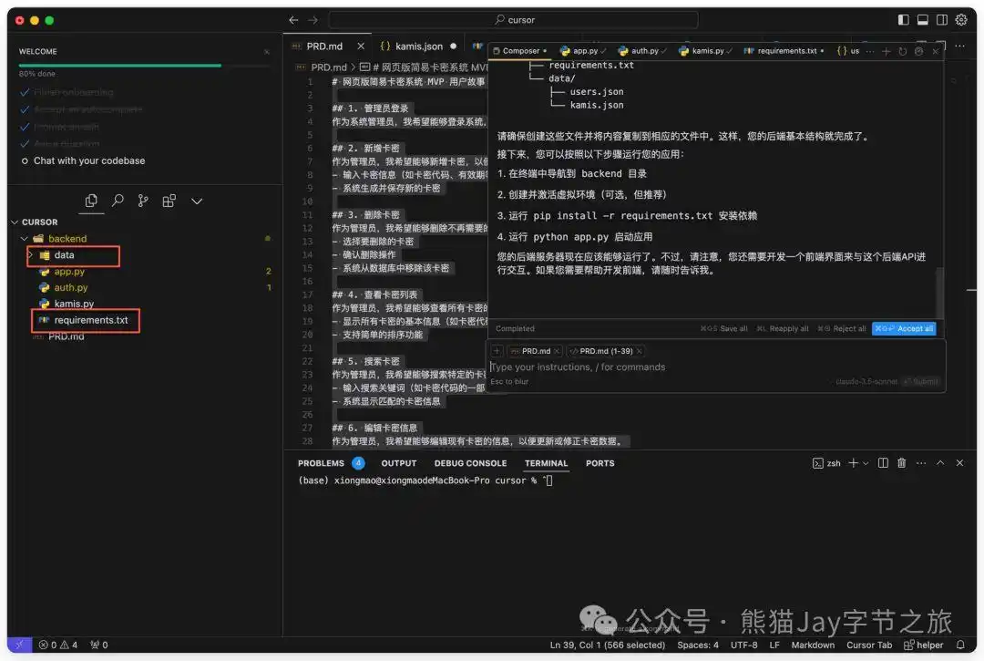 难得一见的Cursor保姆级教程，错过可真要后悔哦！
