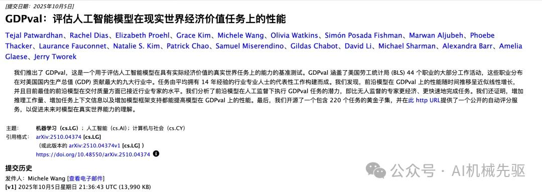 GPT-5.2重磅发布，开启多行业专家AI新纪元！