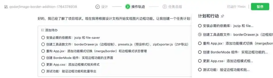 难以置信！阿里Qoder一键拼图压缩，彻底改变我的工作方式！