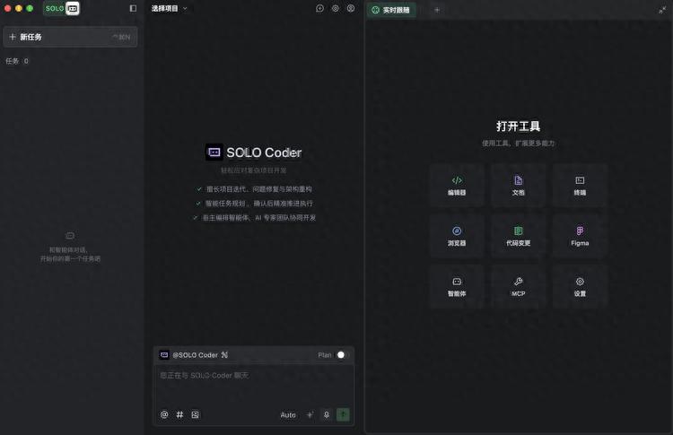 TRAE中国版正式上线,免费获取你的编程团队!