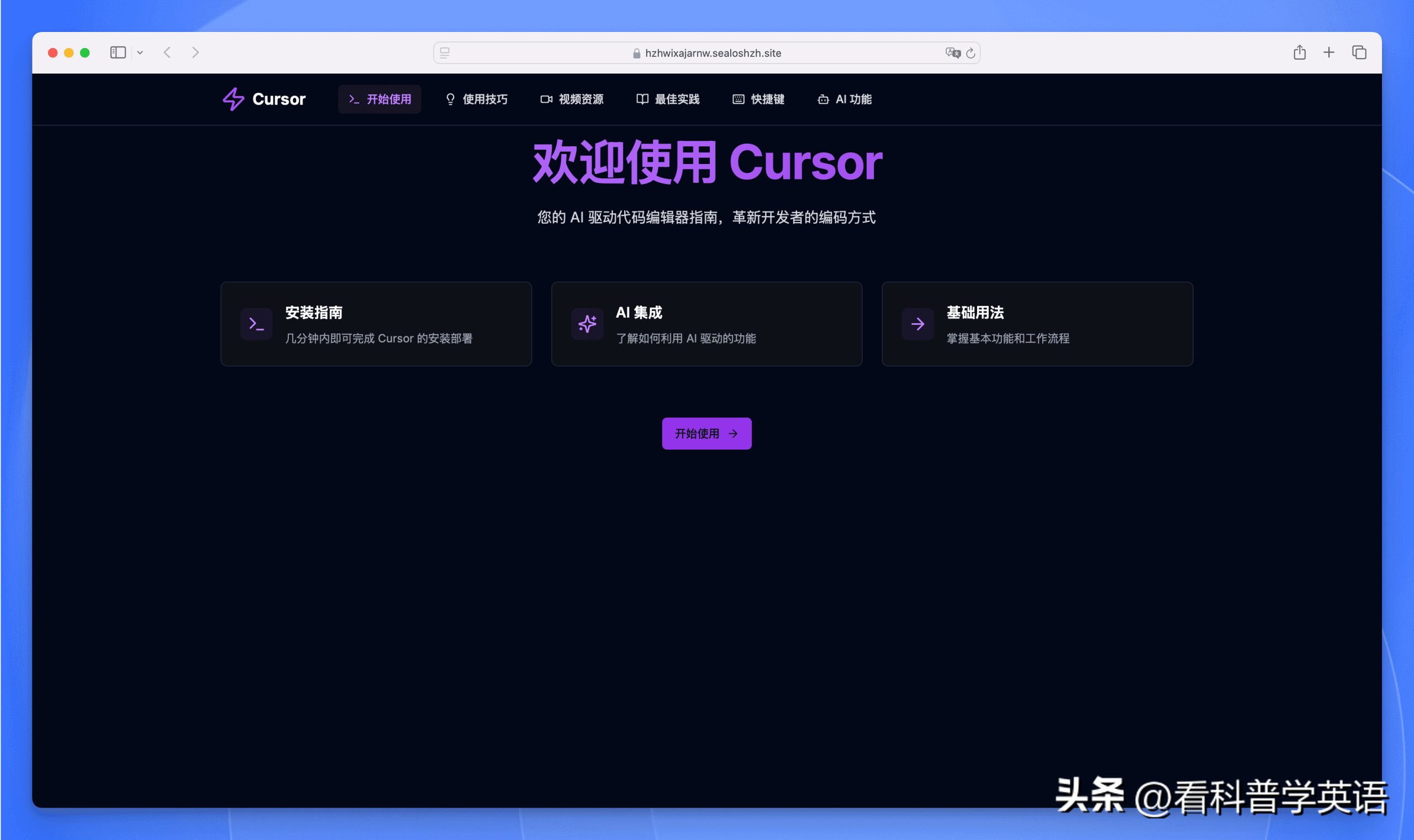 揭秘“光标”命名背后的有趣故事！