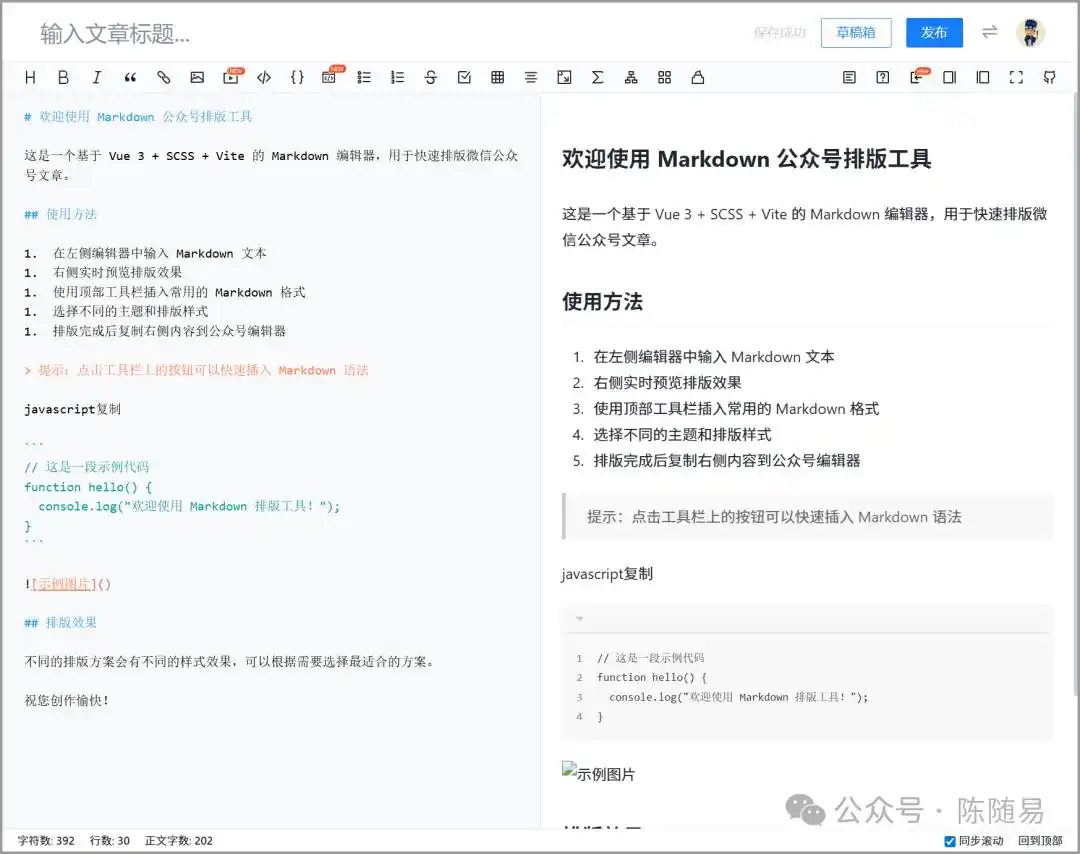 你绝对不能错过的文心快码Markdown排版工具实测！