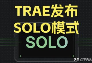 TRAE SOLO 中国版终于来了，快来看看吧！