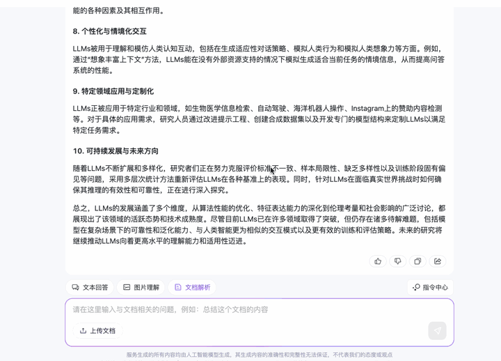 OpenAI 突然免费开放 GPT-4o 的背后原因揭秘！