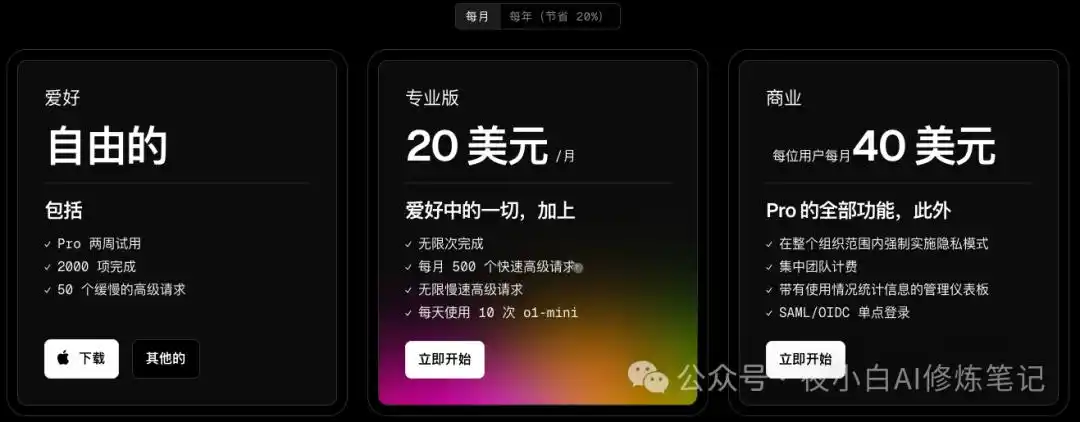 小白必看！轻松掌握Cursor安装与配置全攻略