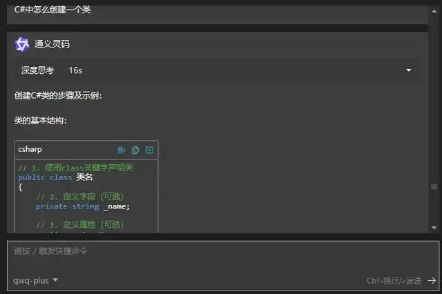 用通义灵码，AI 让你的 Visual Studio 开发更轻松！