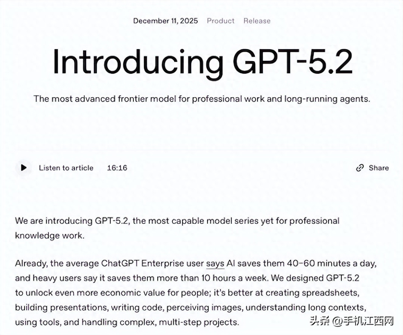 OpenAI震撼发布全新一代大模型GPT-5.2！