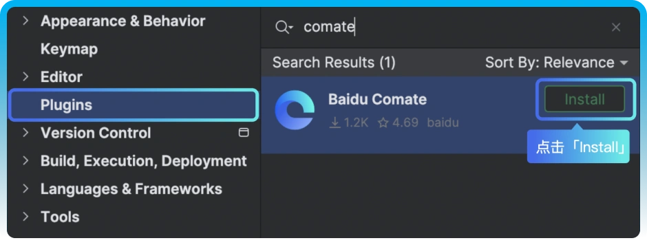 轻松上手！文心快码安装指南，让AI助你高效编码！