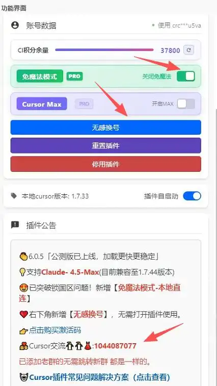 再见Cursor断连和额度焦虑！教你如何让Cursor随心所欲、不掉线！