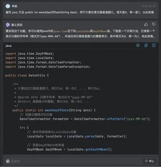 掌握通义灵码，让 AI 编码工具助你事半功倍！