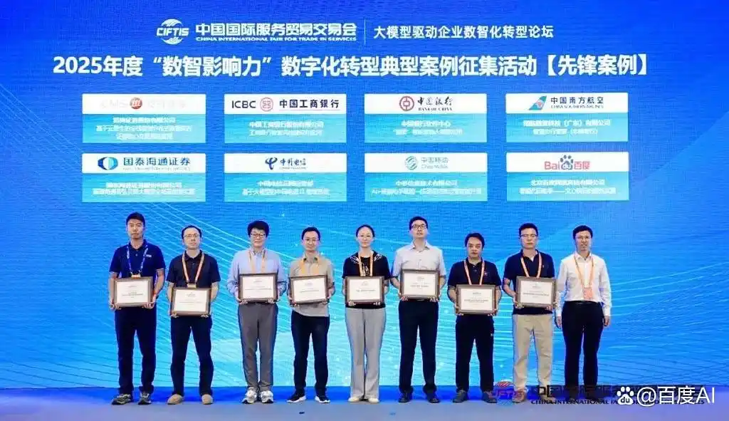 双料获选！文心快码入选2025年“数智影响力”先锋案例、人工智能AI4SE“银弹”标杆案例