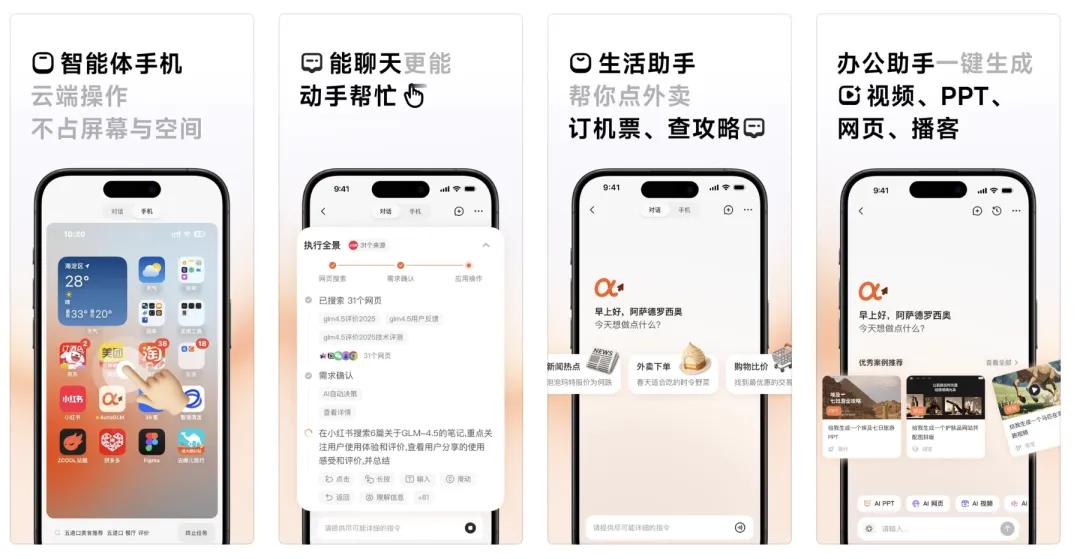 中国Agent产品新趋势：多体协同与行业核心业务的深度融合