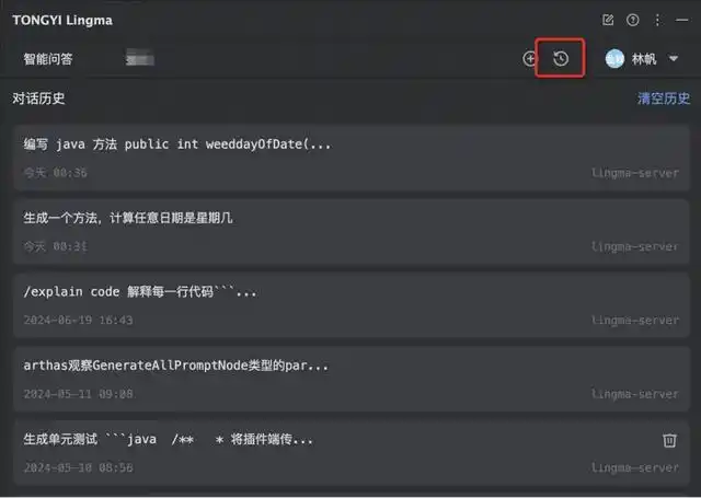 掌握通义灵码，让 AI 编码工具助你事半功倍！