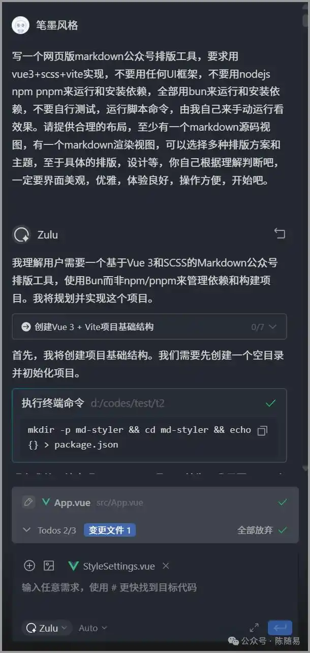 你绝对不能错过的文心快码Markdown排版工具实测！
