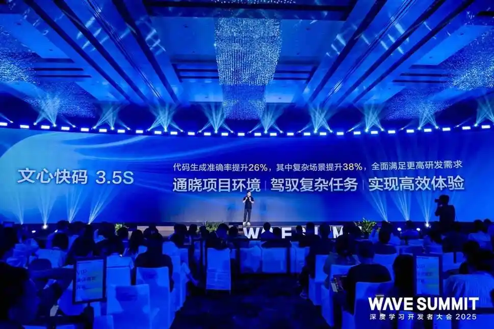 难以置信！文心快码3.5S版上线，百度陈洋透露服务超1000万开发者！