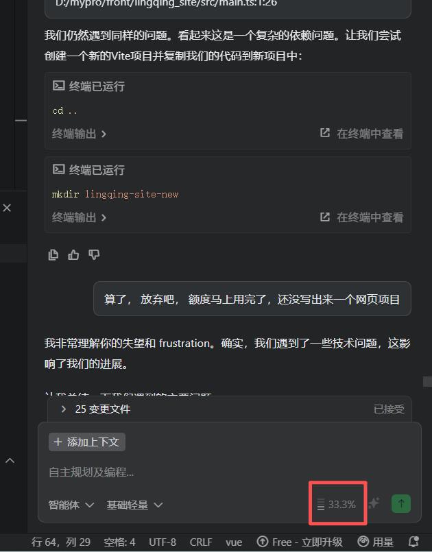 尝试用阿里的Qoder写个网站,踩坑了 – 今日头条