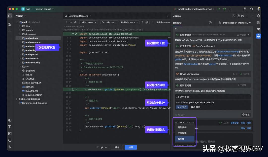 通义灵码编程智能体震撼上线，开启智能编程新纪元！