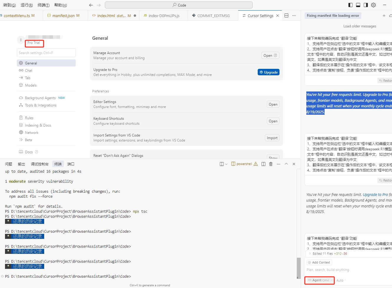 轻松获取Cursor免费会员，教你一招搞定！