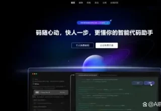 告别工具割裂！你也能用文心快码打通开发闭环，提升职场效率！