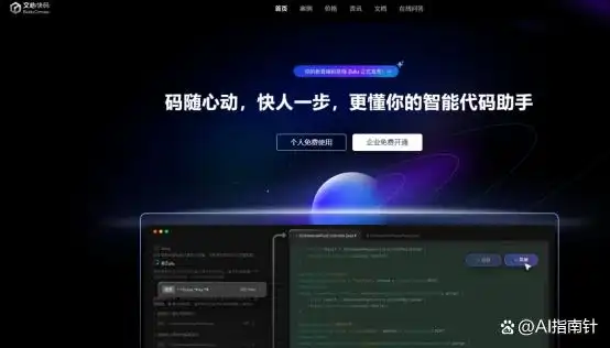 告别工具割裂！你也能用文心快码打通开发闭环，提升职场效率！