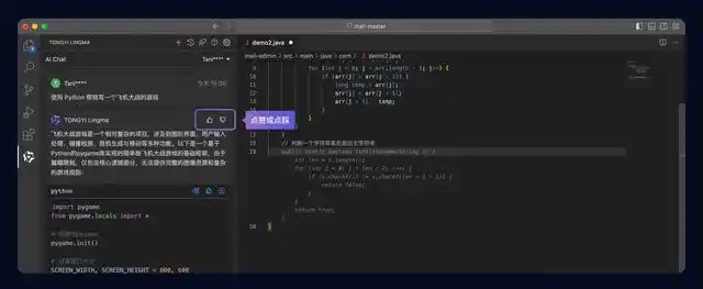 通义灵码全方位使用宝典，轻松一键收藏！