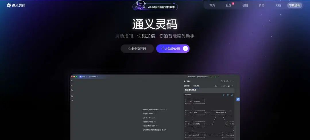 提升开发效率的必备 IntelliJ IDEA AI 编程插件推荐清单！