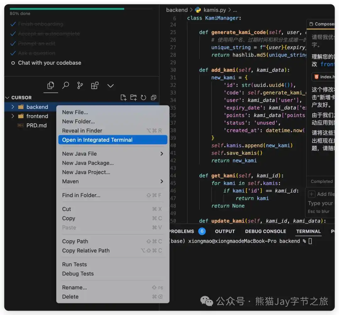 难得一见的Cursor保姆级教程，错过可真要后悔哦！