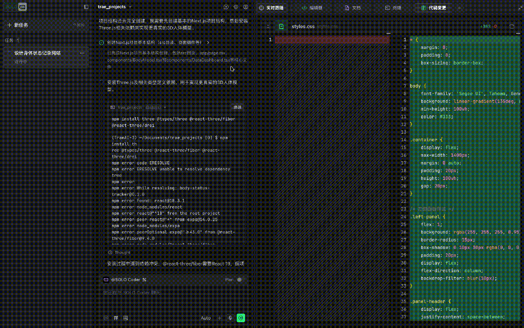 重磅来袭！TRAE SOLO中国版正式上线，免费畅享所有功能！