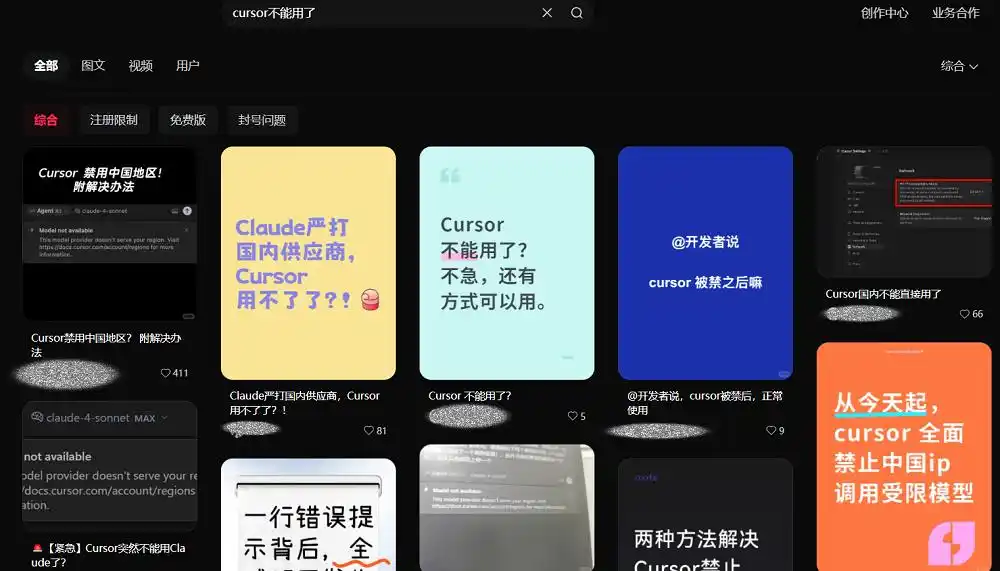 AI开发圈震荡！Cursor多款模型在中国大陆遭禁，程序员纷纷讨回资金
