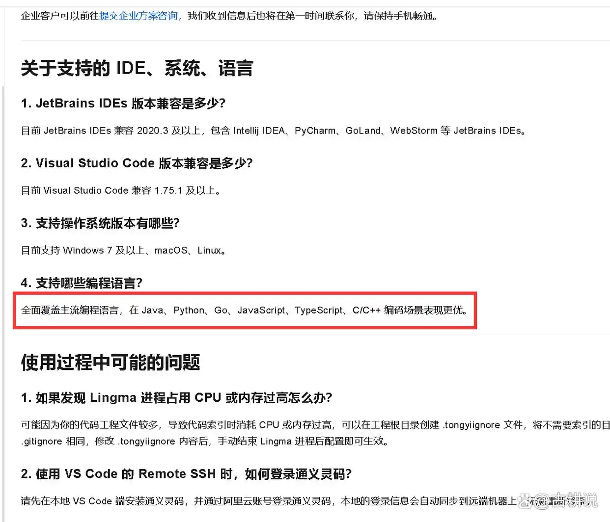 阿里新推出的程序员编码助手“通义灵码”，你知道它支持C#吗？