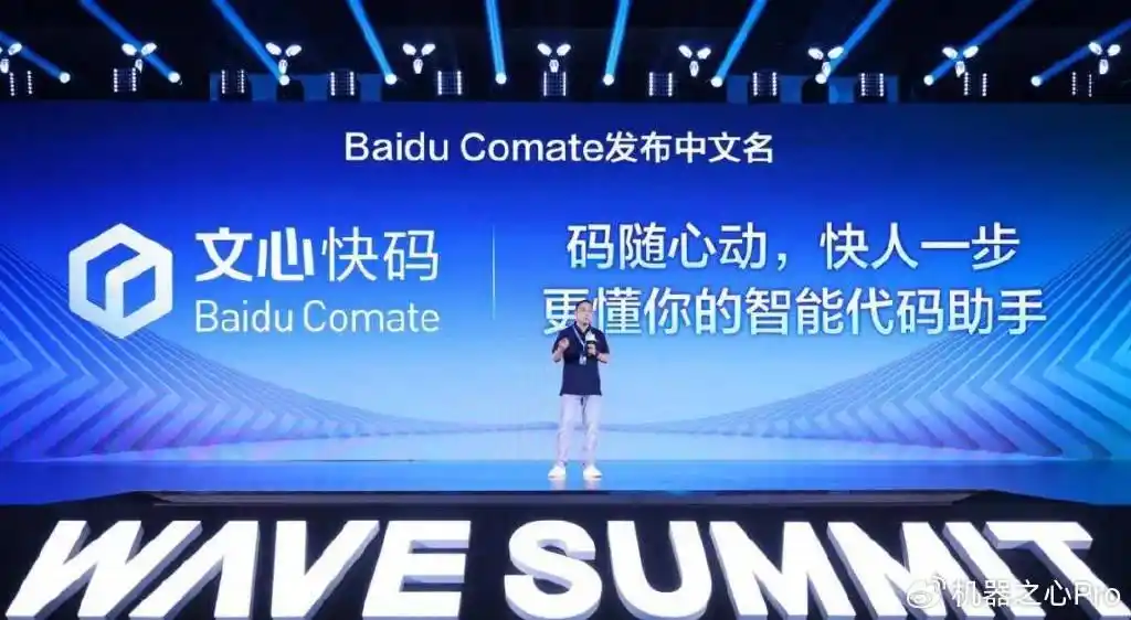 打开文心大模型，瞬间感受到满满的生产力！