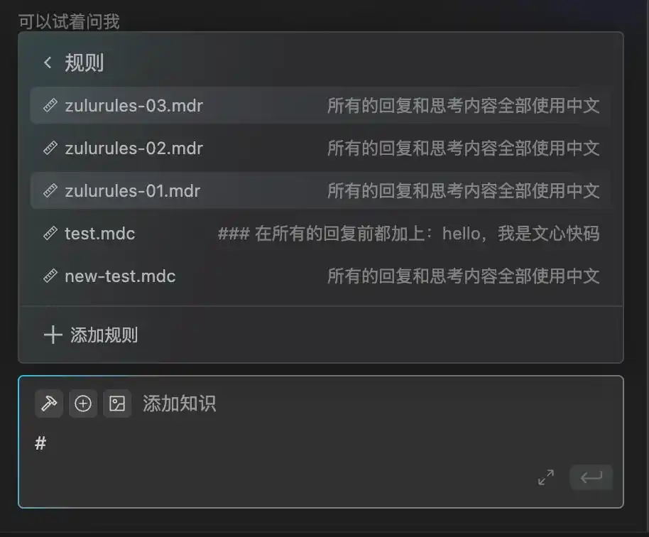 提升生产力！文心快码规则功能全攻略