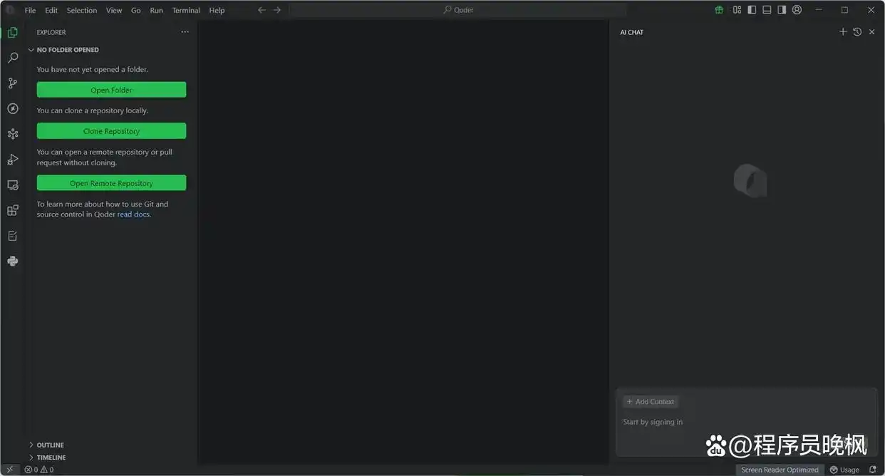 跟我一起轻松学会如何安装Qoder，开启你的AI编程之旅！