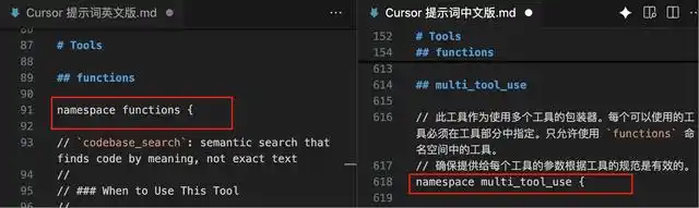 扒了下 Cursor 的提示词，被狠狠惊艳到了！
