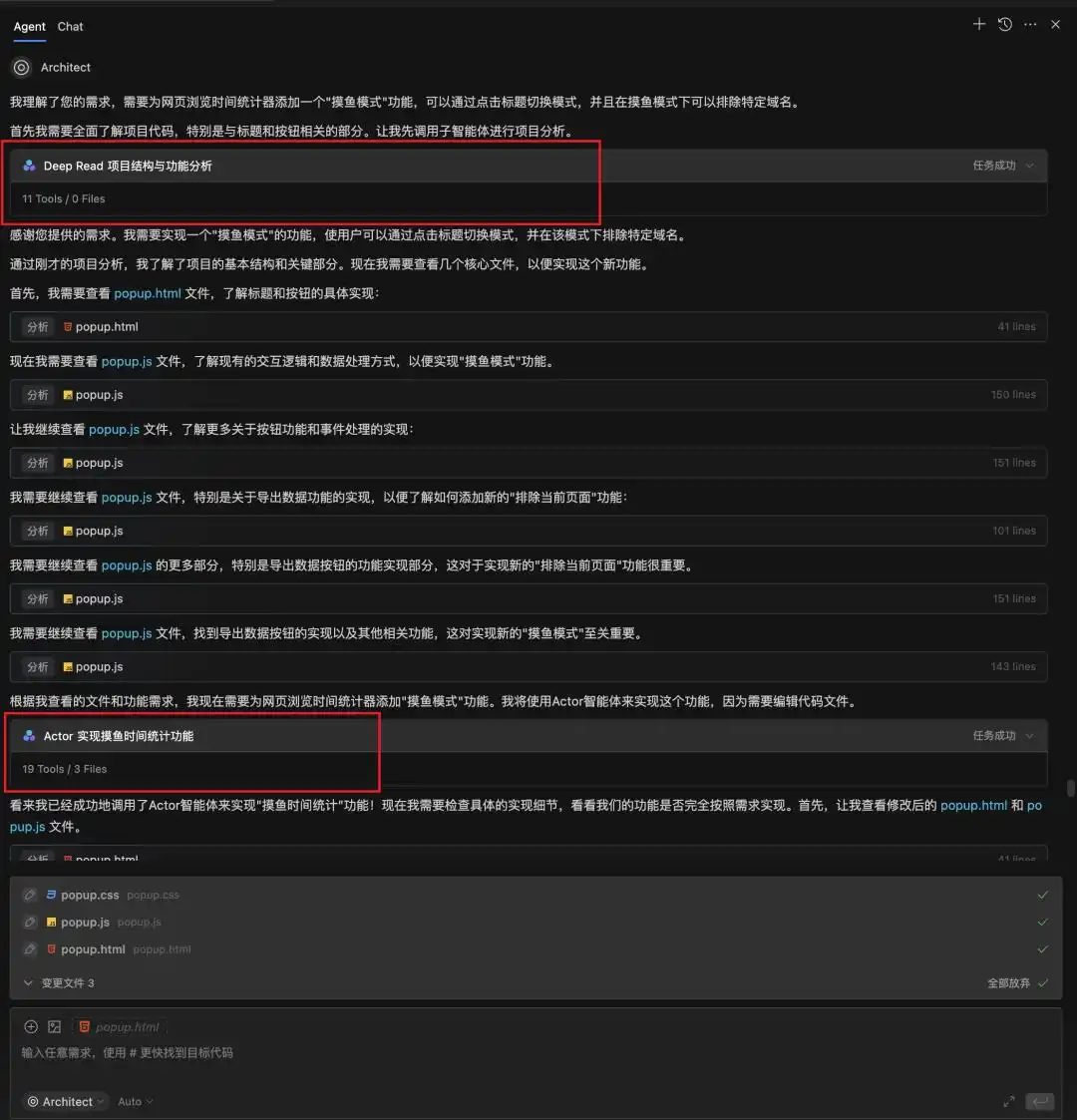 文心快码3.5S插件开发实测：Architect模式的惊艳表现