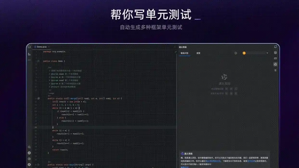 码农的竞争对手来了！阿里云发布智能编码助手通义灵码，竟能自动写代码！