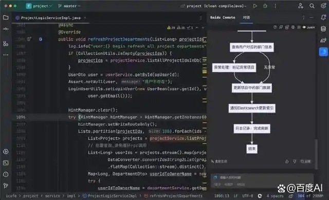 百度文心快码:开启程序员进阶为AI架构师的新纪元!