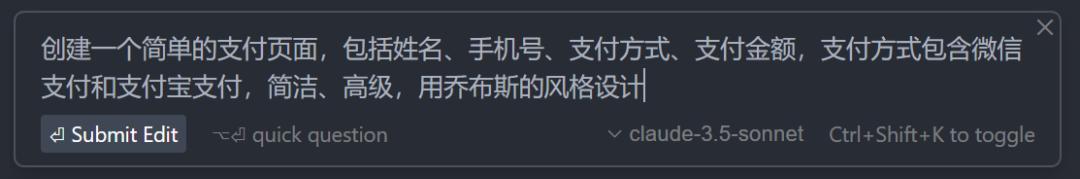 零基础也能轻松搞定！5分钟打造你的支付页面，Cursor助你一臂之力