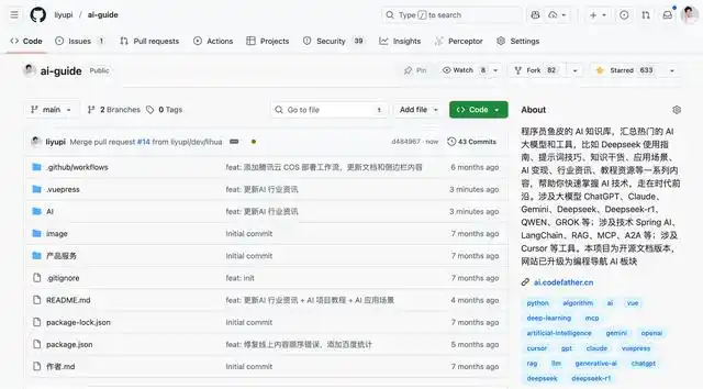 扒了下 Cursor 的提示词，被狠狠惊艳到了！