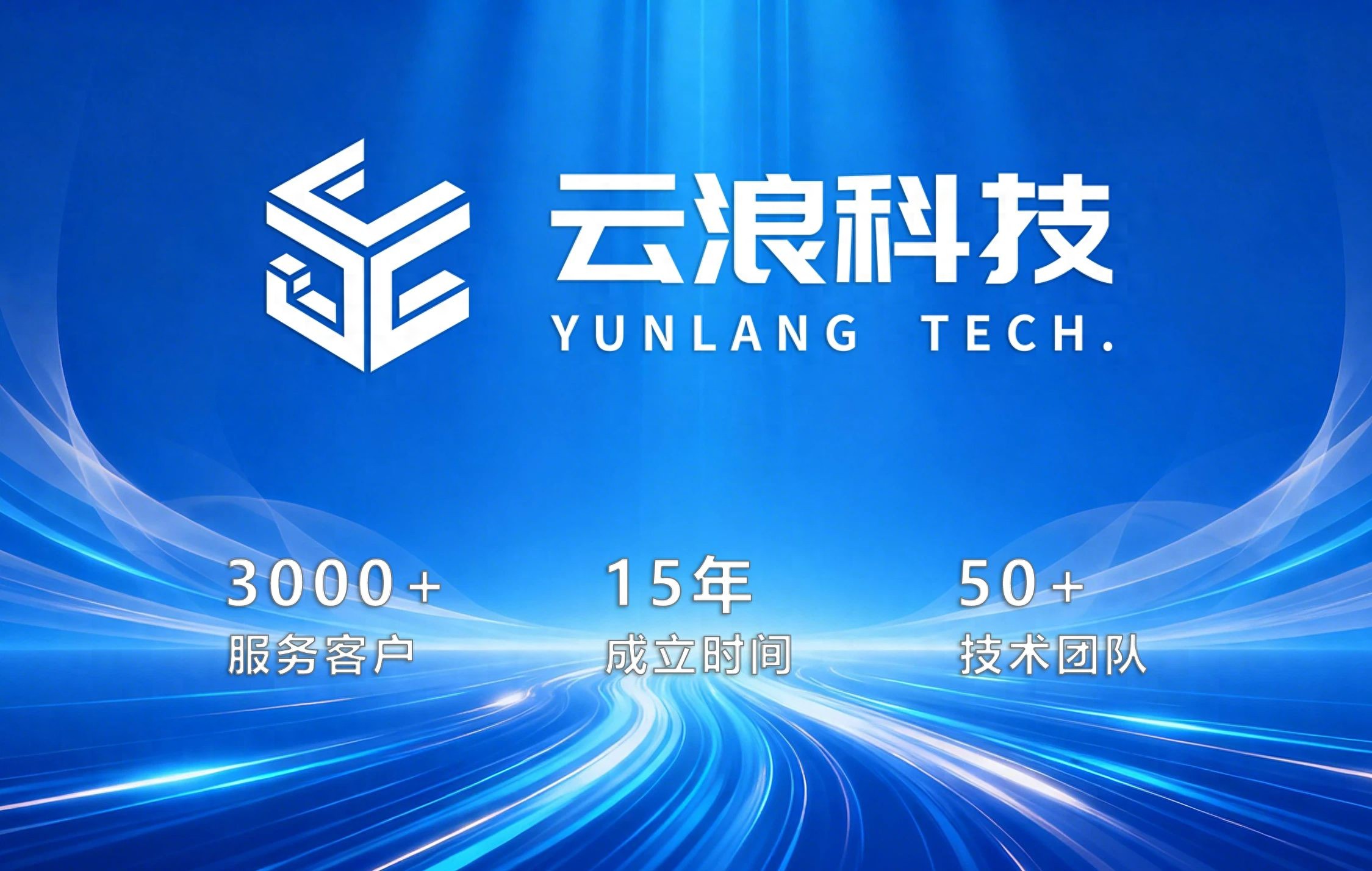 2026年十大AI软件开发公司：实力雄厚的AI应用开发商深度解析