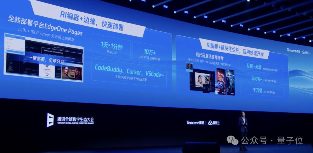腾讯元宝强势崛起，跻身应用TOP3！